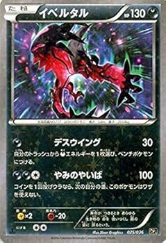 ポケカ　伝説ポケモンLEGEND Amazon.co.jp: ポケモンカードXY スイクン/幻・伝説ドリームキラ